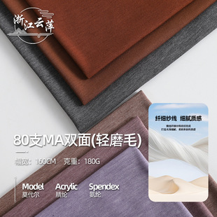 180g��ů���´�����Ҿӷ����� 80S ��֧MA�p���pĥëĪ������]