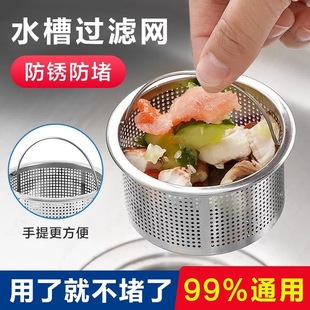 Sewer Mouth Kitchen Wash Basin Sink Garbage Filter Stainless Steel Universal Sink Sink Basin Water Leakage Bucket