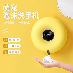 メーカー直販スマート壁掛け式携帯電話自動石けん液機泡器誘導石けん液器プレゼント手洗い器