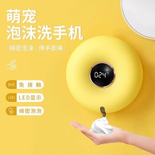 Factory direct intelligent wall-mounted mobile phone automatic soap dispenser foam sensor soap dispenser gift dispenser