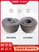 油浸石棉盘根耐高温 盘根绳垫水泵填料密封圈石棉橡胶石棉盘根