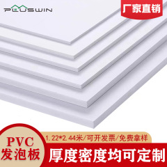 在庫あり 3-30mm PVC シェブロンボード 高密度住宅建材 木質プラスチック板 防湿・難燃性 PVC 発泡ボード