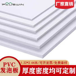 现货3-30mmPVC雪弗板 高密度家装建材木塑板 防水阻燃PVC发泡板