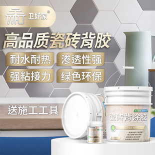 Adhesive for Repairing Tiles, Quick-Drying Emulsion Glue, Back-Coating Glue for Tiles, Special for Ceramic Tiles and Tiles with Hollow Backs
