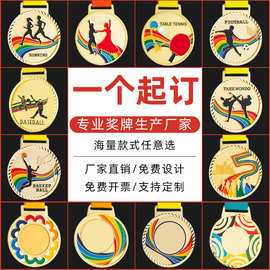 运动会马拉松徒步奖牌金牌挂牌金属定制儿童纪念奖章内容可定做
