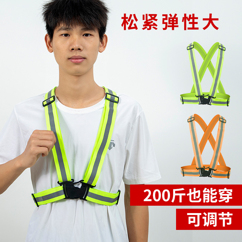 反光背心马甲骑行夜跑环卫施工程警示防护松紧弹力背带反光衣