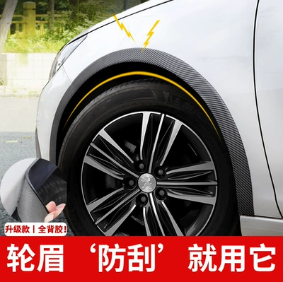 Mudguard Strip Anti-Collision Strip, Qapı və bamper qoruyucu zolaqlar