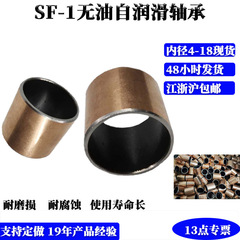 SF-1無給油自己潤滑ベアリングDU開口巻き込みブッシュ複合銅製軸受ガイドブッシュ軸用