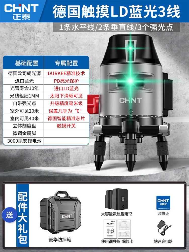 [업그레이드 모델] 블루레이 3라인 [두께 조절] 엔지니어링 박스 + 디지털 디스플레이 듀얼 배터리