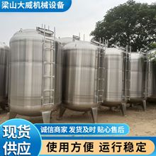 订做304 316L不锈钢液体储罐 20立方饮用水食用油储存罐 卫生储罐