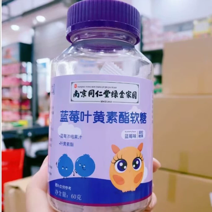 Нанкин Tongrentang DHA помадка черника детский лютеин студент взрослый конфет 60 г