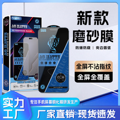 适用苹果17钢化膜16promax亮边磨砂高清膜15手机膜13全屏AG弧边