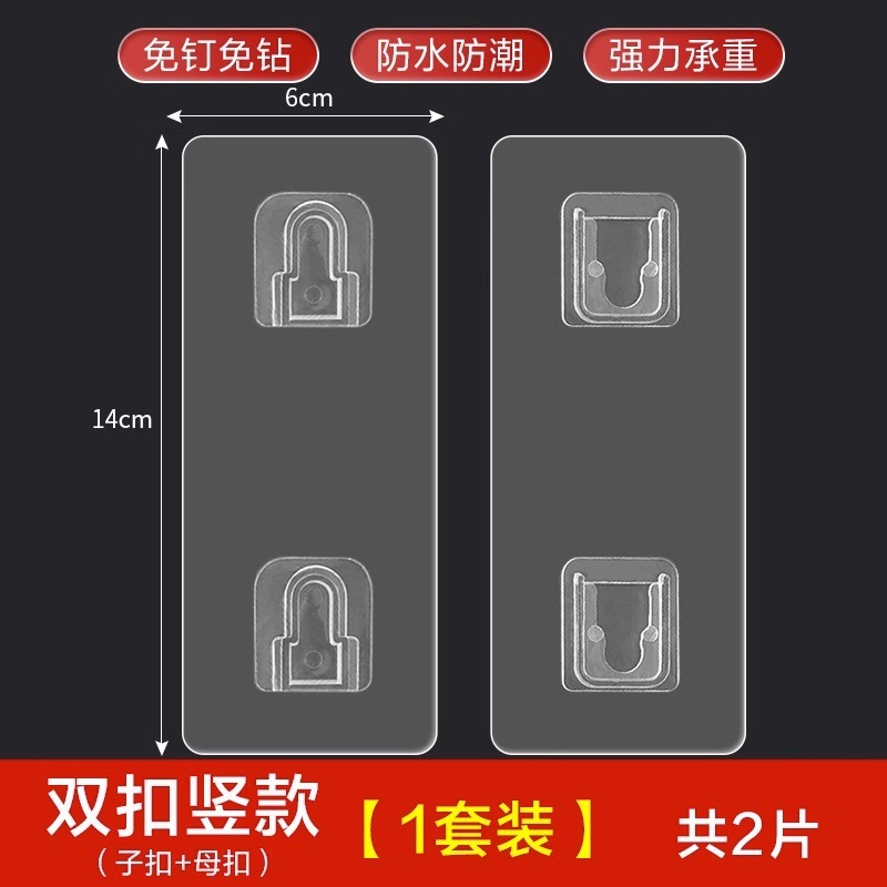 子母扣卡扣免打孔无痕粘钩强力墙贴挂钩粘扣字母扣塑料透明固定器|undefined