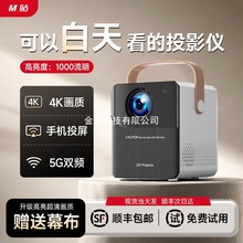 投影仪家用投墙高清卧室客厅家庭影院小型手机投屏智能投影机办公