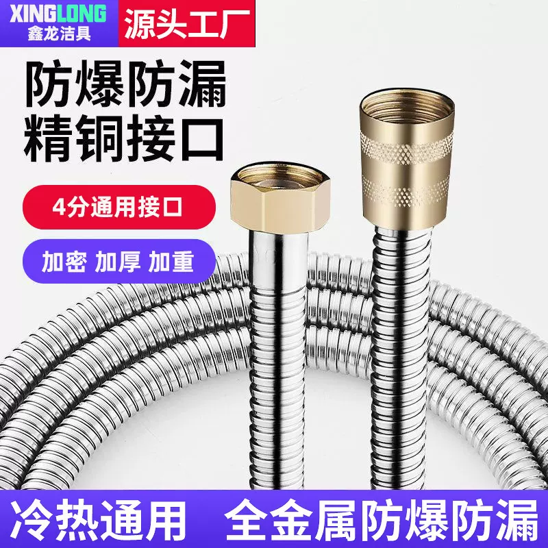 花洒管增压淋浴软管家用4分防爆水管淋雨淋浴管加厚高压花洒软管