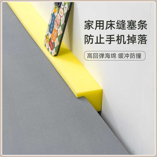 Student Dormitory Bed Gap Filling Artifact L-Shaped Bedside Furniture Gap Filling Wall-Mounted Long High-Density Sponge Block