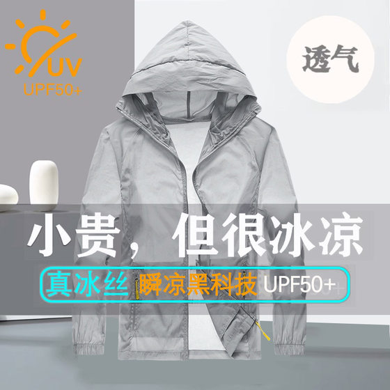 Nylon ice silk casual fishing shirt UV light breathable sunscreen outdoor sports men's coat wholesale