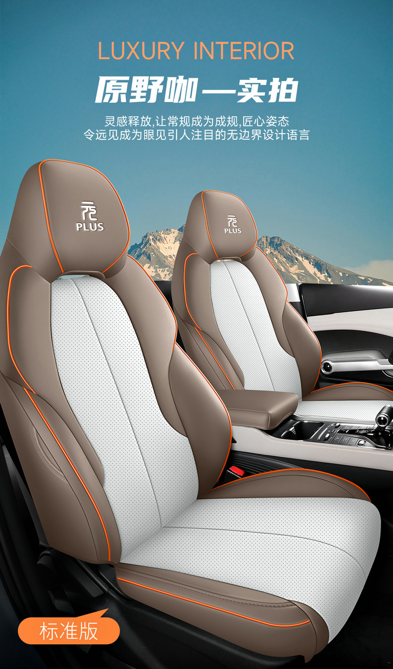 BYD Yuan PLUS Glory Edition Special Perforated Leather Car Cushion Seat Cover Four Seasons Universal All-inclusive Seat Cover