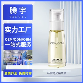 面部护理加工;面膜加工定制;面部精华加工