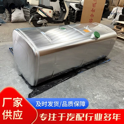 Aluminum Alloy Fuel Tank Manufacturer Has In-Stock High-Sealing Multi-Specification Fuel Tanks for Engineering Machinery, and Sinotruk Jiefang Auxiliary Fuel Tanks