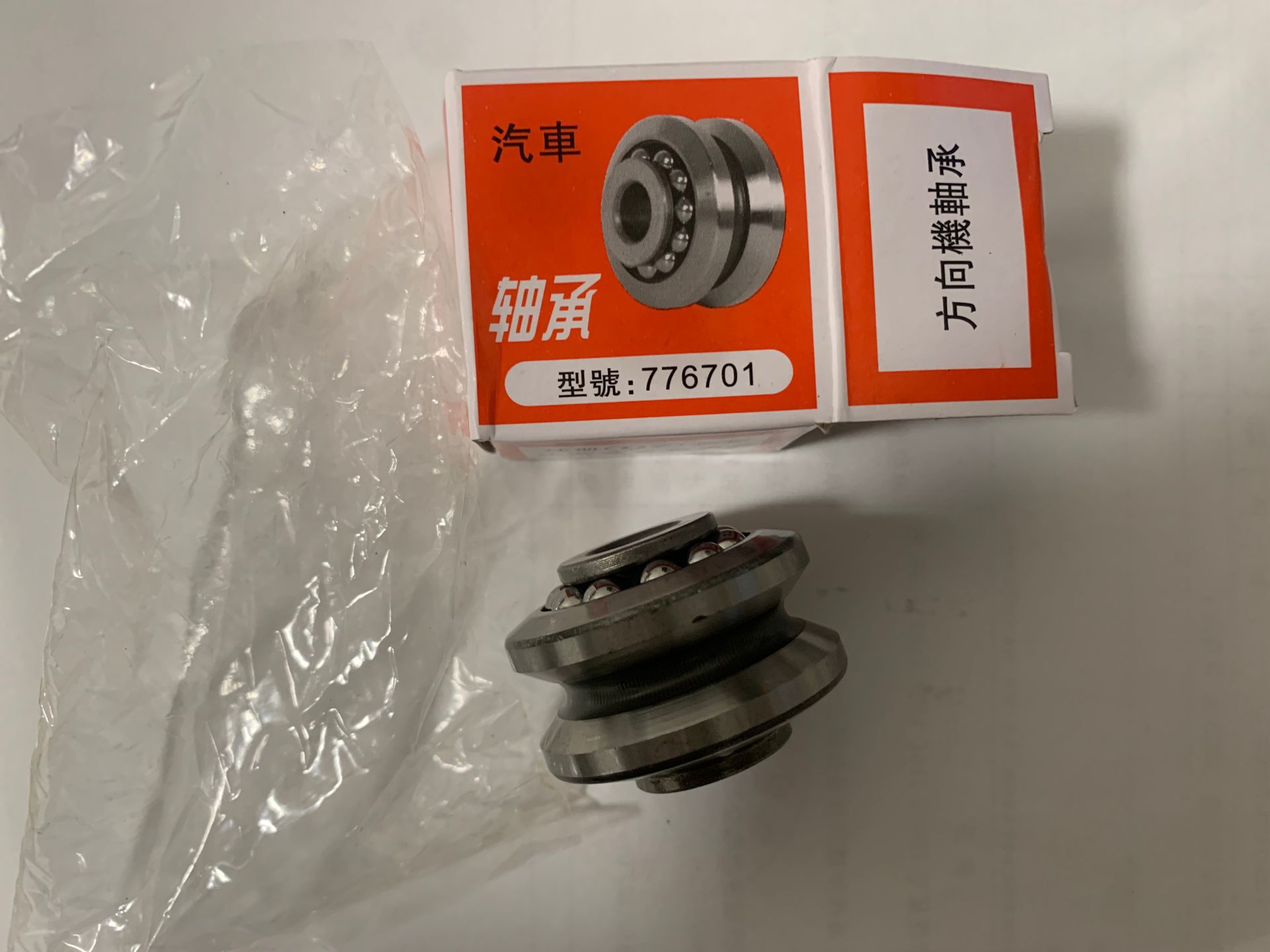 776701 776801双列滚珠 汽车前转向带槽 方向机轴承尺寸12*42*31-阿里巴巴