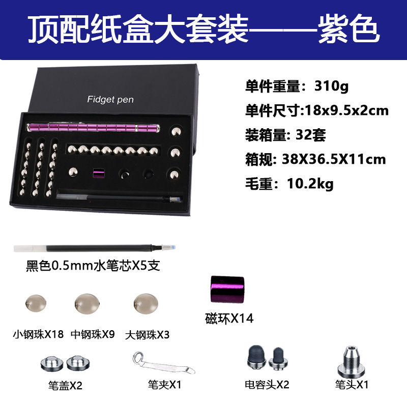 百変磁気ペン減圧玩具アマゾン爆型金属ペン磁気吸引ペン懸濁解凍fidge t pen|undefined