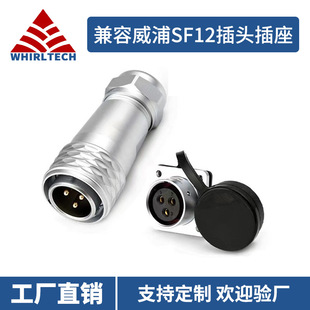 ����WEIPU����SF12���ղ��^ 2-9о���m����/�̶�ʽ������ˮ�B����