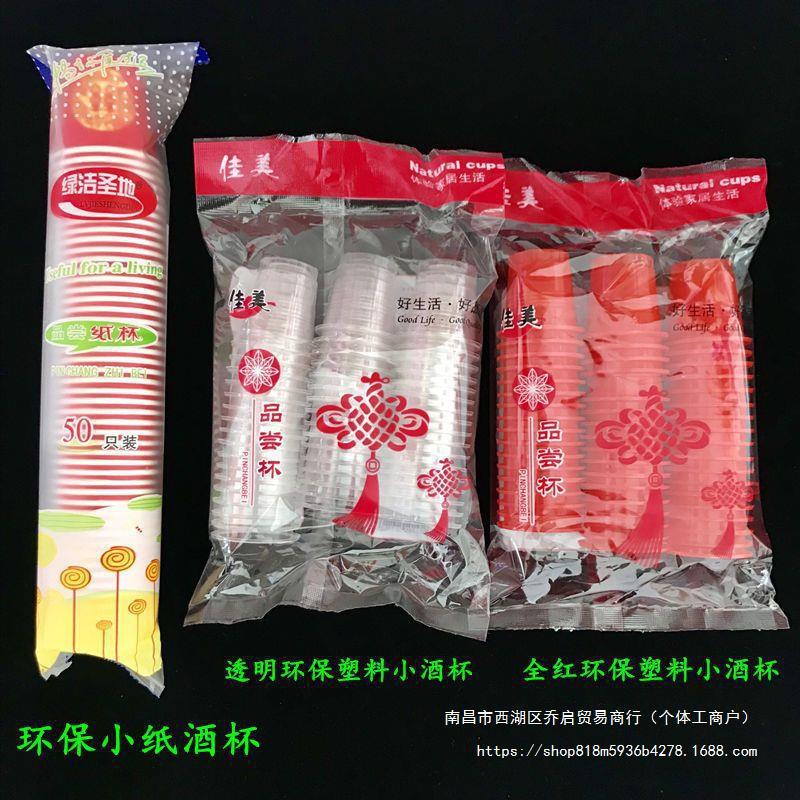 Disposable red plastic small shot glass