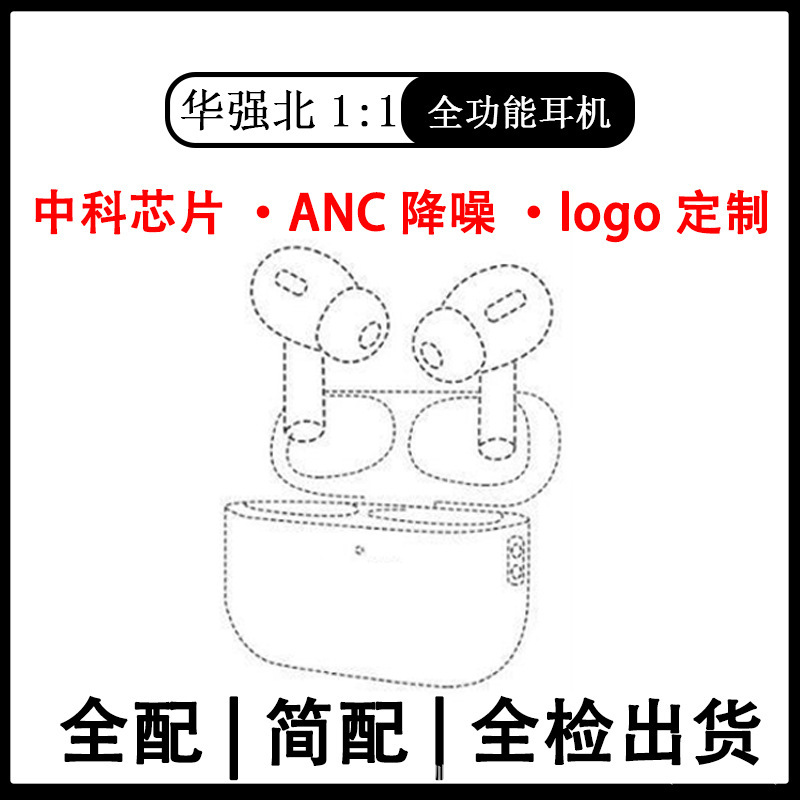 Huaqiangbei Is Suitable for Apple Zhongke Bluetooth Headset AirPods Pro2 Fifth and Sixth Generation Pro2Anc Active Noise Reduction