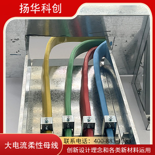 High Current Flexible Female Line, Low Smoke, Halogen-Free, Intensive Insulated Flexible Female Line, 2500A Load-Flow, Heat Dissipation-Free and Waterproof