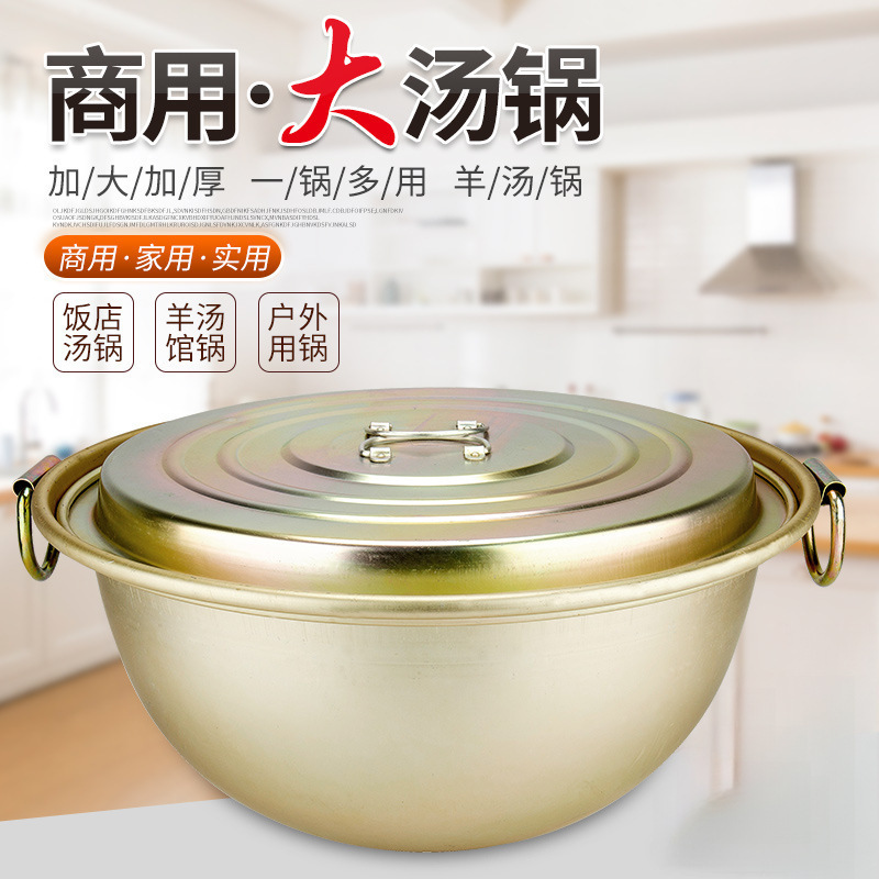 铝锅加厚大汤锅商用大号黄铝锅氧化铝铝制野营野炊羊汤锅户外
