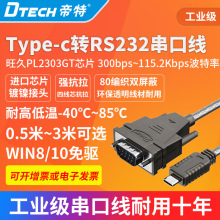  type-cD232ھIPL2303оƬ֙CXBӴھ