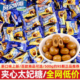 阿尔卑斯巧克溢夹心太妃糖散装结婚喜糖伴手礼招待糖果儿童零食品