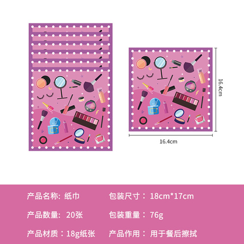 Bestselling New Cosmetics Theme Set Disposable Paper Plates Paper Cups Tissues Tablecloths Party Decorative Supplies