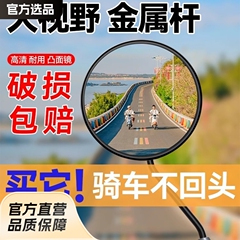 反射鏡電動自転車バックミラーは、愛瑪雅迪の一般的な電動自転車のバックミラーに適しています。