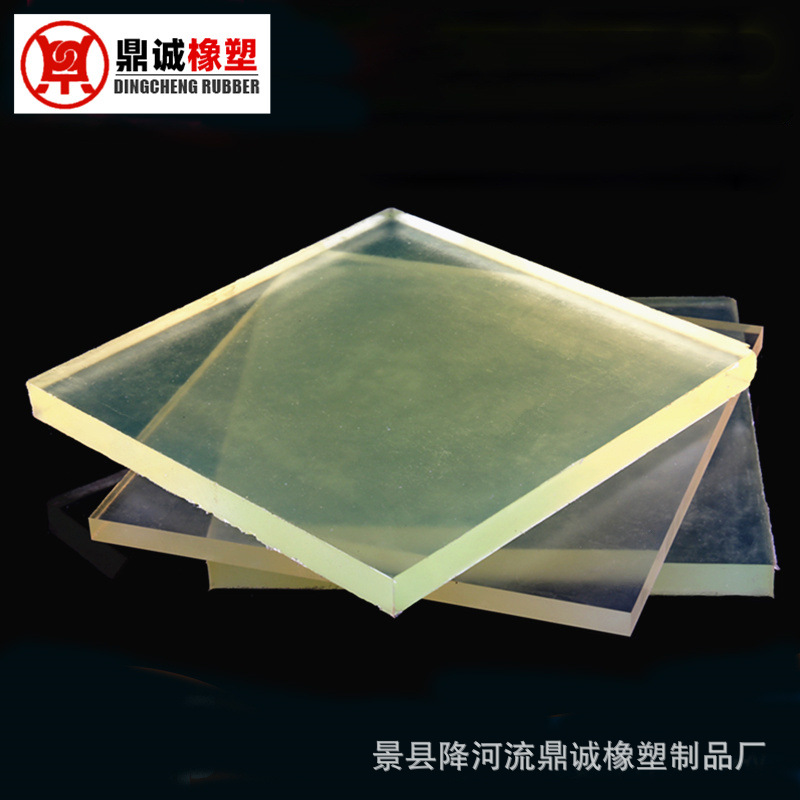 厂家供应牛筋板PU板冷库用聚氨酯保温板 黄色透明聚氨酯板