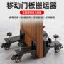 重型移动搬运平移搬运器