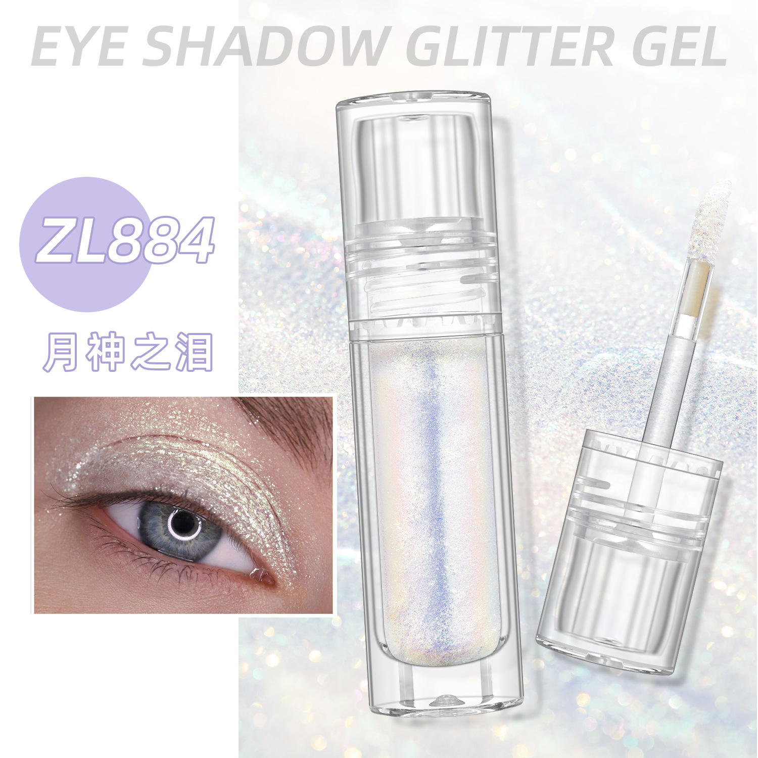 달의 신의 눈물