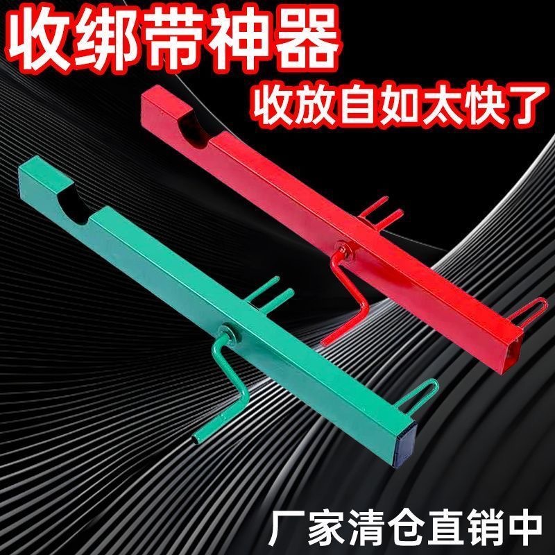 Flat Belt Wrapping Machine, Belt Wrapping Device, Driver's Helper, Rope Winding Device, Rope Collecting Device, New Invention, Manual Rope Winding Device, Old-Fashioned Type
