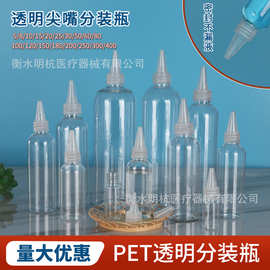 厂家批发尖嘴瓶100/200毫升调色瓶挤压塑料瓶包装便携分装瓶现货