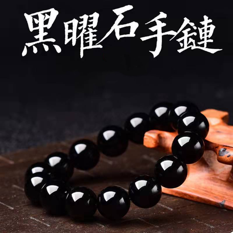 Factory wholesale Obsidian Bead Bracelet Lovers money jade cat eye Hand string 6-20mm Specifications live broadcast Source of goods