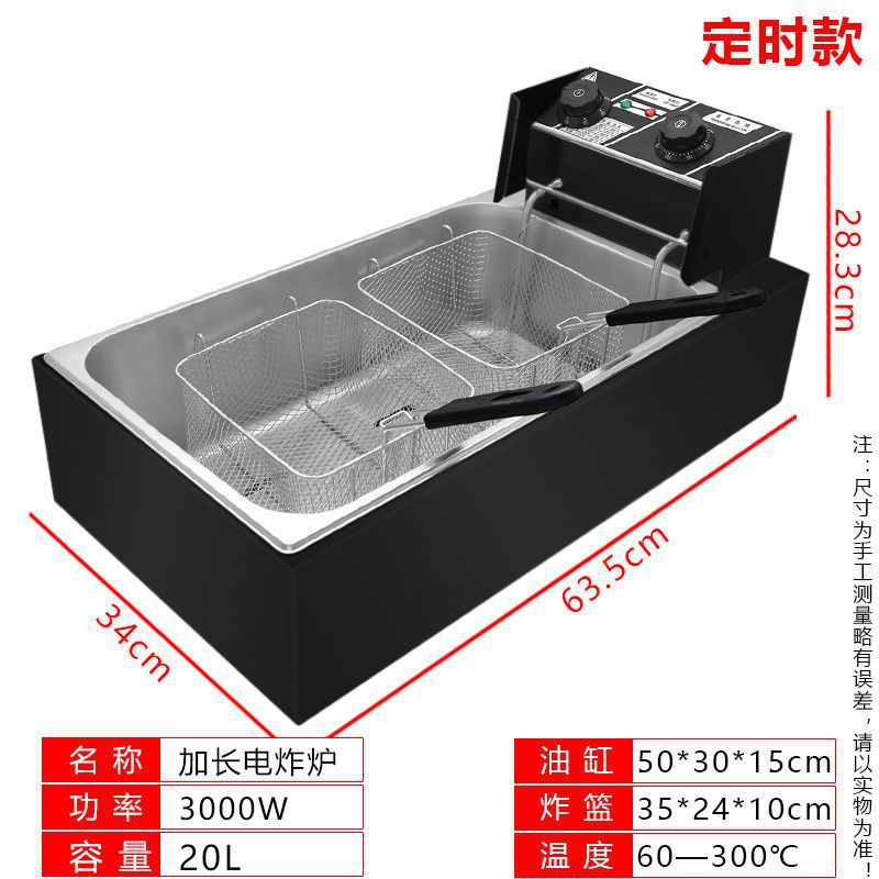 타임드 블랙 스틸 특대형 + 튀김 바구니 2개 + 뚜껑