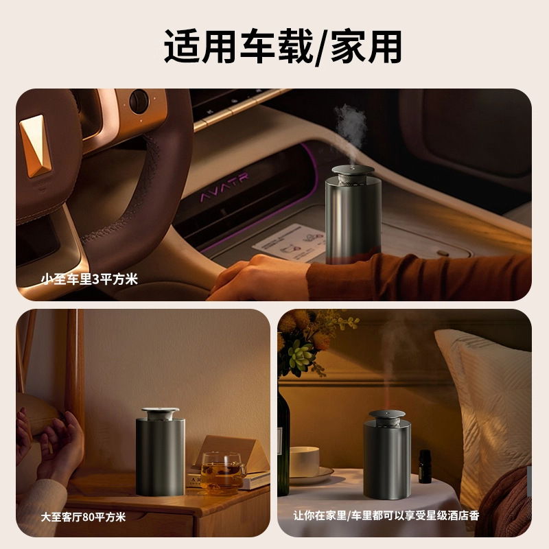 越境車載アロマディフューザー、スマートアロマディフューザー、二流体式アロマディフューザー、全自動アロマディフューザー、家庭用アロマディフューザー|undefined