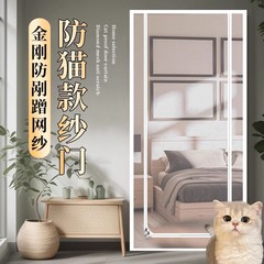 【金刚网纱】防猫专用门帘纱窗网自装拉链防蚊隔断自粘封窗挡老鼠