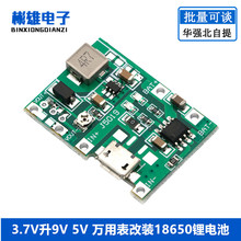 3.7V��9V 5V �f�ñ����b18650�늳س���������һ�w���{ģ�K2 A