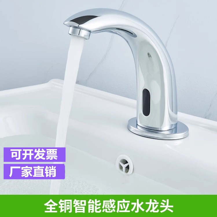 All-Copper Smart Sensor Faucet with Infrared Automatic Switch for Countertop Basin, Non-Contact Hand Washing Device, Wall-Mounted