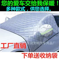 Lingyi автомобильный Снежный щит переднее лобовое стекло крышка Анти-Мороз анти-Мороз солнцезащитный экран зимняя Автомобильная одежда половина покрытия полное покрытие