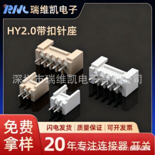 HY2.0�g����� HY-2A 2P�Ӳ���~ᘎ��ێ���ֱ�Ⱦɫ2.0mm 2A-16A