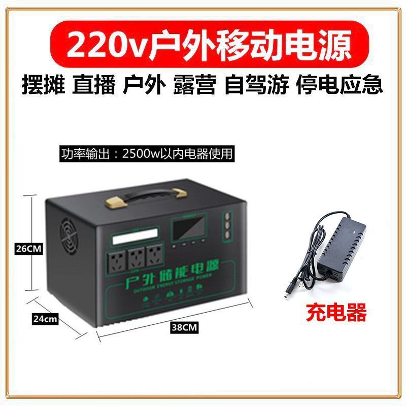 220v屋外移動貯蔵電源生放送出店キャンプ自走式大容量携帯用緊急家庭用予備|undefined