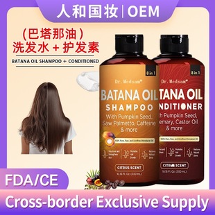 �����{��ϴ�lˮ�o�l��8��1ϴ�o���b����坍��ë��羳Batana Oil